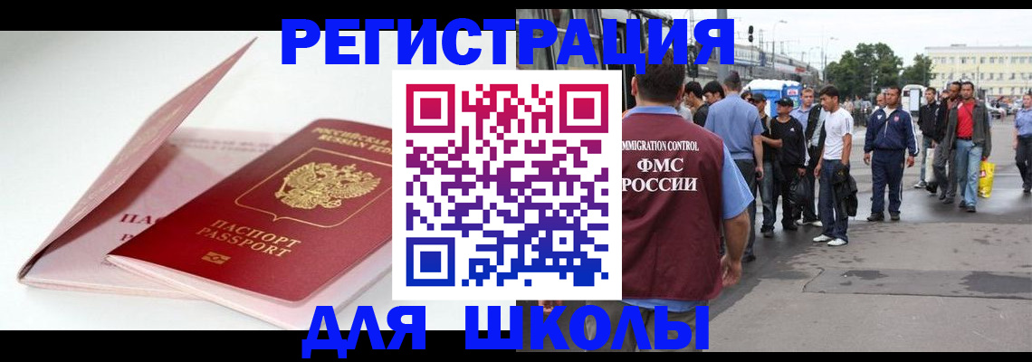 временная регистрация в квартире в Белокурихе