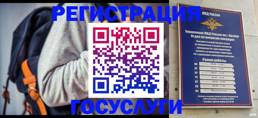 где прописаться в Белокурихе